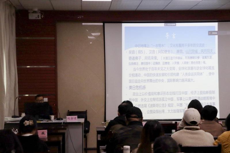 外国语学院中日文化关系与相互认...
